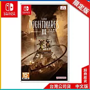 NS《小小夢魘 3》中文限定版[台灣公司貨]