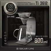 Keith 鎧斯鈦手沖咖啡套裝 (濾網、支架、分享壺) / Ti3612.咖啡支架 鈦濾杯 手沖咖啡壺 下接壺 濾杯架