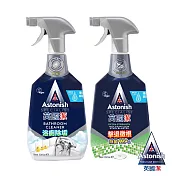 【Astonish】英國潔2入組(除黴+浴廁)