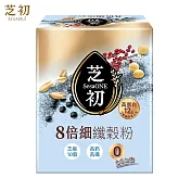 【芝初】8倍細高蛋白纖穀粉_芝麻10穀(10入/盒)_ 無添加糖