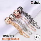 【E.dot】免縫改袖口褲腳固定磁吸扣 -4入(褲管/袖口固定神器) 玫瑰金