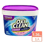 OXI CLEAN活氧萬用去漬粉3LB/1.36kg