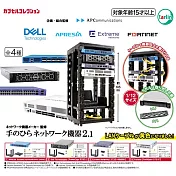 【日本正版授權】全套4款 掌中電腦網路主機 2.1 扭蛋/轉蛋 189917