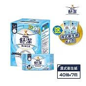 【舒潔】濕式衛生紙40抽x7包+贈10抽x2包/箱