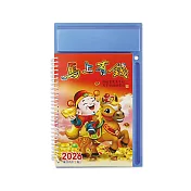 珠友 2026年B6/32K桌上型週曆/傳統桌曆/農民曆/工商日曆/行事曆/週誌手札/效率工作紀錄(1週1頁) 02藍【3本入】