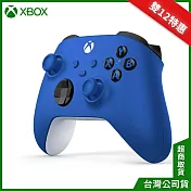 [雙12特惠]XBOX無線控制器[台灣公司貨] -  衝擊藍