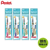(3袋1包)PENTEL 側壓自動鉛筆組合包 顏色隨機出貨