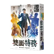 2Plus灣加遊戲｜雙面特務 桌上遊戲
