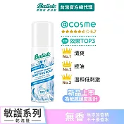 Batiste乾洗髮-敏護系列 無香50ml