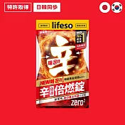 ZERO2 | 辛‧極速倍燃錠(30粒/包)