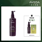 AVEDA 蘊活煥欣豐盈菁華150ml 買1送2