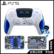 DualSense控制器–『宇宙機器人』歡樂限量版+Astro Bot 電腦包任選一件