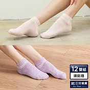 【三花】1/4織紋毛巾底運動襪(12雙)襪子  粉6淺紫6