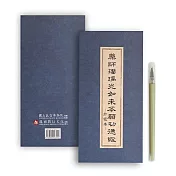 藥師琉璃光如來本願功德經抄經本(內附抄經筆)【受託代銷】