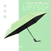 【德國boy】德國boy三折黑膠防曬自動傘_多色 葡萄綠