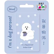 我是狗派SuperCard悠遊卡 比熊犬【受託代銷】