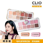 CLIO 珂莉奧 玩色百搭空氣眼影盤   17妙麗格蘭傑-哈利波特限定版