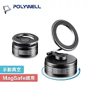 POLYWELL 寶利威爾 手動真空吸附磁吸支架 PW15-T65-1283 MagSafe手機支架