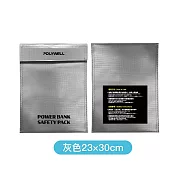 POLYWELL 寶利威爾 L號 行動電源安全收納袋 鋰電池防爆袋 - PW15-T65-1359  大灰