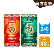 【伯朗咖啡】伯朗咖啡世界藏家系列240ml-任選2箱