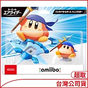 【任天堂 Nintendo】amiibo 頭巾瓦豆魯迪＆羽翼之星（卡比的馭天飛行者系列）