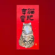金蔥彩春聯/門心/貓肥年豐/灰貓 紅