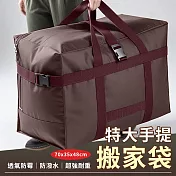 【EZlife】特大鎖扣加固防潑水耐重搬家袋 咖啡