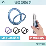POLYWELL 磁吸指環手機支架 /黑色