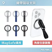 POLYWELL 織帶磁吸手機支架 /黑支架 黑織帶