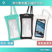 POLYWELL 漂浮雙氣囊手機防水袋 7.2吋  /黑色