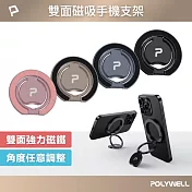 POLYWELL MagSafe 雙面磁吸手機支架 /玫瑰金色