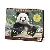 【日本A.P.J】2026 動物明星桌曆 ‧ 熊貓香香