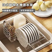 【好拾選物】日式碗碟瀝水架/廚房水槽碗筷收納置物架