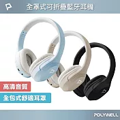 POLYWELL 全罩式無線藍牙頭戴耳機  /卡其色