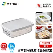【日本SANADA】日本製可微波堆疊保鮮盒900ml
