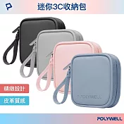 POLYWELL 迷你3C隨身收納包  /灰色