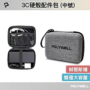 POLYWELL 3C硬殼配件包 亞麻布 /灰色