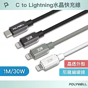 POLYWELL Type-C To L 30W蘋果水晶編織快充線 /1M /黑色