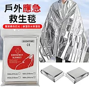 【美好家 Mehome】緊急保溫毯 戶外救生保暖毯 3入雙面銀色160*210cm