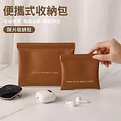【美好家 Mehome】便攜彈片收納包 PU化妝包 咖大1+咖小1