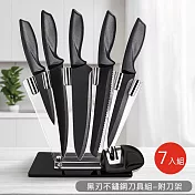 【好拾選物】黑刃不鏽鋼 刀具組 附刀架 7件套