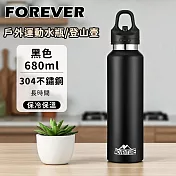 【日本FOREVER】304不鏽鋼戶外能量運動水瓶/運動壺/登山瓶680ml -黑色