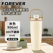 【日本FOREVER】316不鏽鋼ChillFit手提雙飲式隨行杯/保溫杯900ml -米色