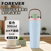 【日本FOREVER】316不鏽鋼ChillFit手提雙飲式隨行杯/保溫杯900ml -藍色