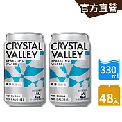 【金車】CrystalValley礦沛氣泡水330mlx24入/箱x2箱