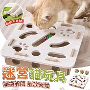 【EZlife】貓益智迷宮自嗨解悶神器 方形迷宮-米色