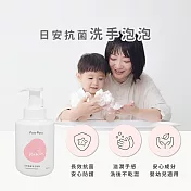 PatoPato 日安抗菌洗手泡泡 300ml