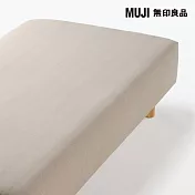 【MUJI 無印良品】棉天竺床包/Q/混米成品尺寸:W155×L185×D35 cm 附鬆緊帶