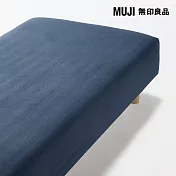 【MUJI 無印良品】棉法蘭絨床包/Q/深藍成品尺寸:W160×L198×D30 cm 附鬆緊帶