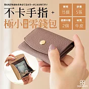 CHENSON真皮 2卡 一手握極小容量零錢包 適合電子支付族群 (W25248-U) 豆沙紫